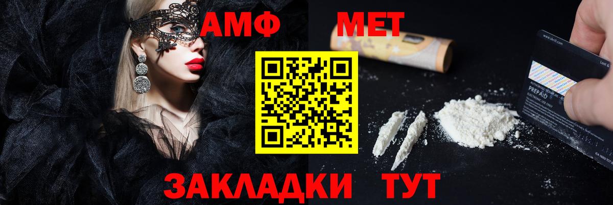 Амфетамин 98% Людиново