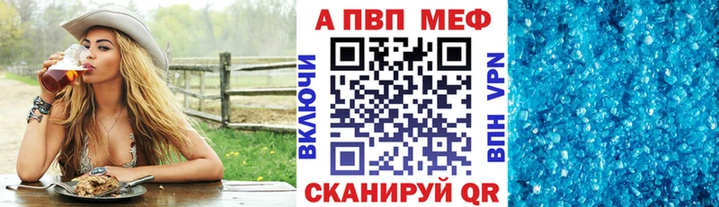 А ПВП кристаллы  как найти наркотики  Людиново 