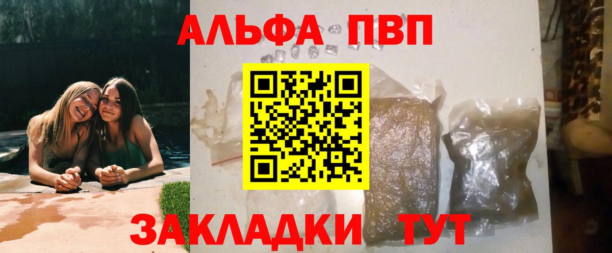 Альфа ПВП СК  Alfa_PVP крисы CK  Людиново  Вход с VPN  Alfa_PVP VHQ 