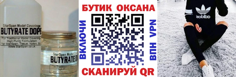 мега зеркало Людиново БУТИРАТ буратино