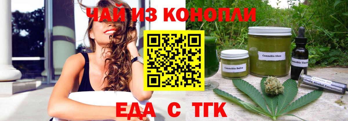Cannafood конопля  Вход с VPN  Людиново 