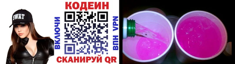 наркотики  Людиново  Codein напиток Lean (лин) 