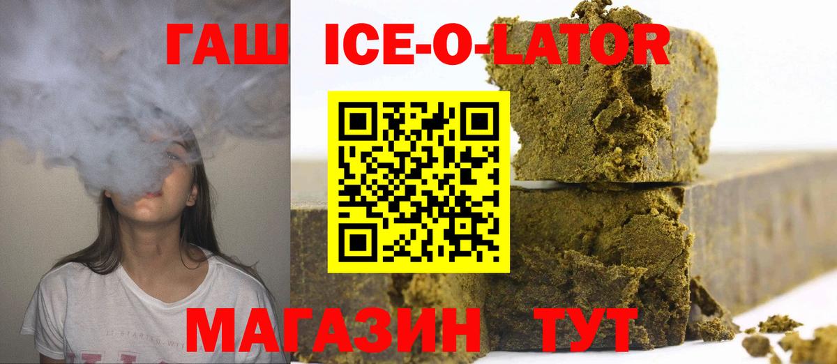 ГАШИШ хэш  ГАШИШ Cannabis  Вход с VPN  Людиново 