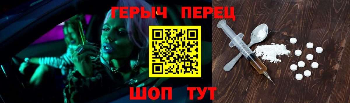 ГЕРОИН афганец Людиново