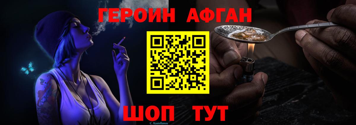 Людиново  ГЕРОИН герыч  Вход с VPN 