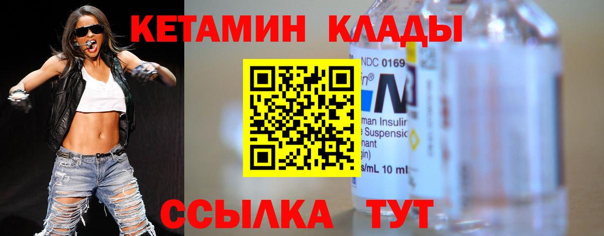 Кетамин ketamine  Вход с VPN  Людиново  MEGA маркетплейс  КЕТАМИН VHQ 