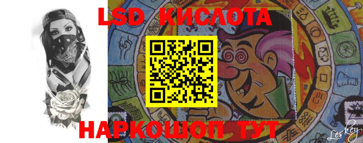 LSD-25 экстази кислота Людиново