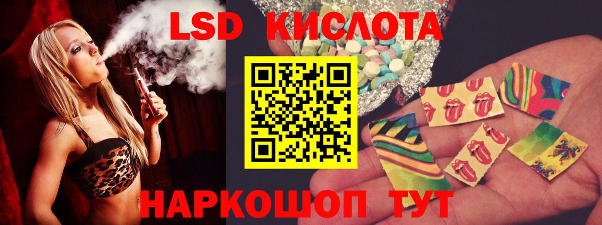 Людиново  LSD-25 экстази ecstasy  Вход с VPN 