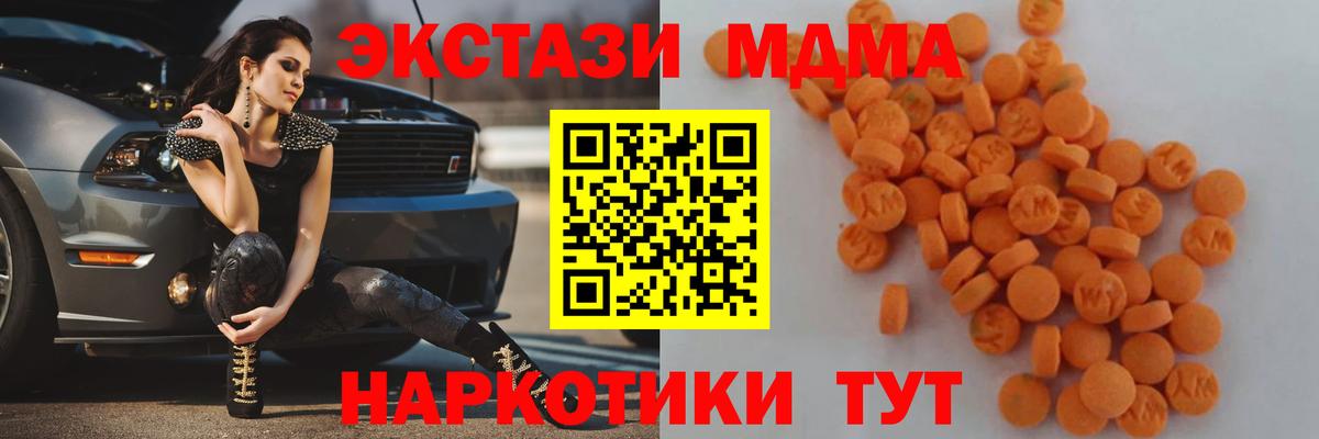 MDMA  Вход с VPN  МДМА crystal  Людиново  MDMA кристаллы 