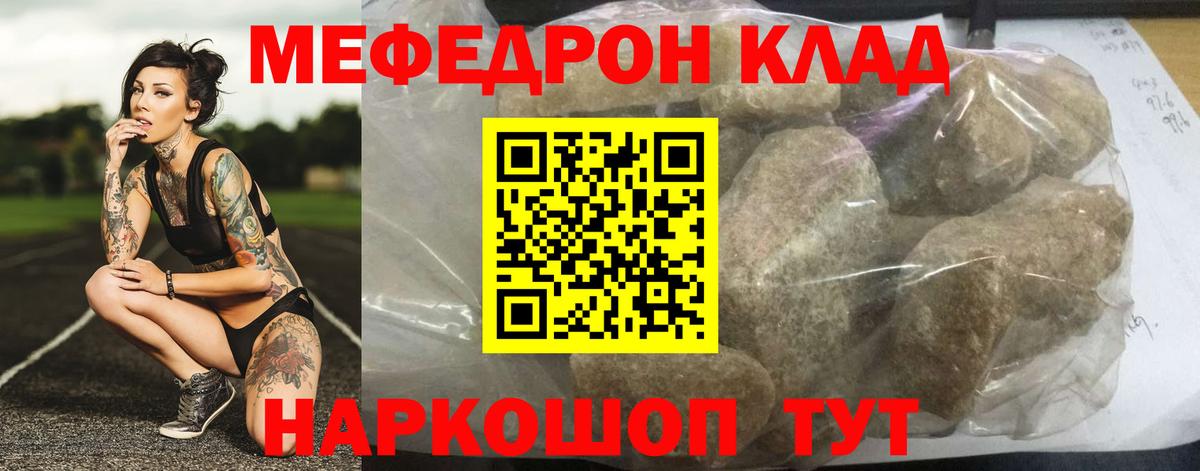 Мефедрон mephedrone  Вход с VPN  МЯУ-МЯУ 4 MMC  MEGA рабочий сайт  Людиново 