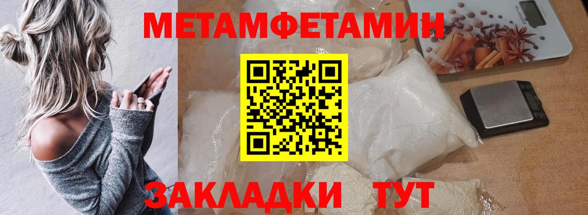 Первитин  Метамфетамин кристалл  Людиново  Вход с VPN  Метамфетамин кристалл 